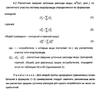 Formule pentru calculul consumului de apă și canalizare