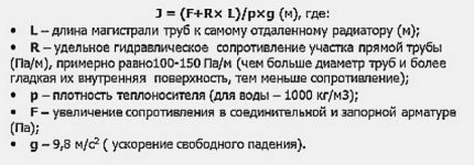 Formula de calcul a rezistenței hidraulice totale