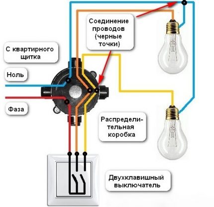 Schema de cablare cu două taste