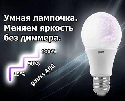 Lampa Dimming pentru pas