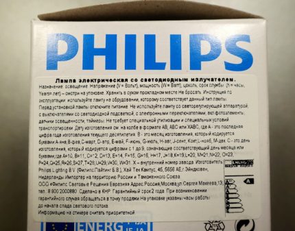 Ambalare lampă Philips