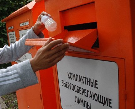 Recipientul de reciclare a lămpilor