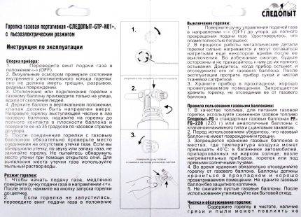 Manual de instrucțiuni