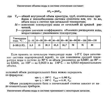 Formule pentru calcularea volumului rezervorului