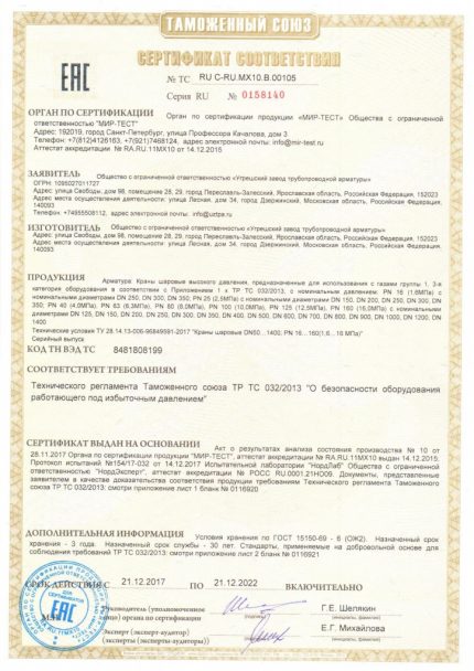 Certificat de conformitate