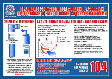 Reguli pentru funcționarea echipamentelor pe gaz