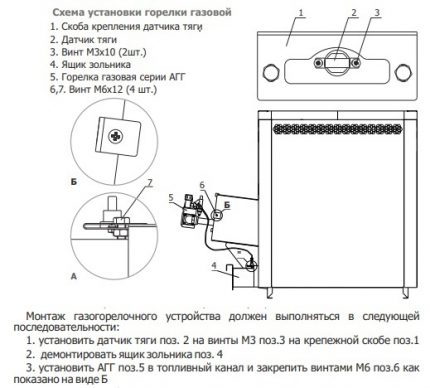 Схема инсталације гасног горионика у јединици